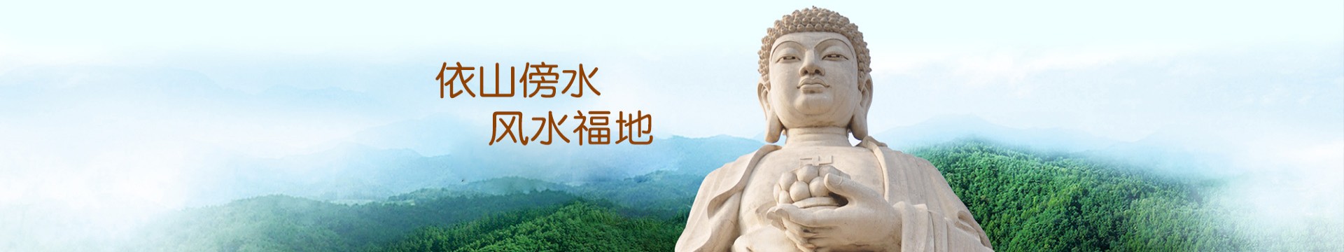 内江赛峨山公墓
